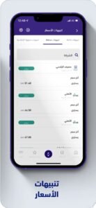 تحميل تطبيق الرياض المالي للايفون Riyad Capital.1.03.ios.2026 آخر إصدار 3