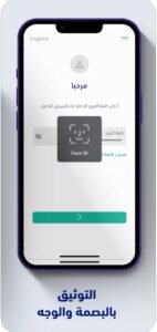 تحميل تطبيق الرياض المالي للايفون Riyad Capital.1.03.ios.2026 آخر إصدار 1