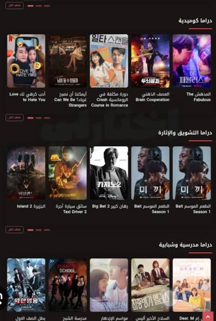 تحميل تطبيق aroma iptv للايفون aroma iptv.2.1.1.ios.2026 آخر إصدار 5