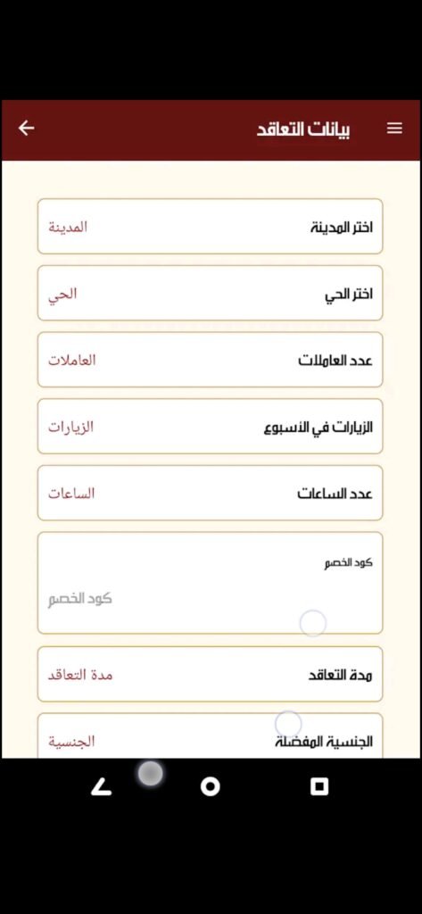 تحميل تطبيق عون للاندرويد Awon.2.0.6.Apk.2026 آخر إصدار 5