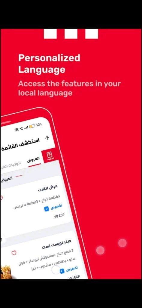 تحميل تطبيق كنتاكي للاندرويد KFC.7.20.5.Apk.2026 آخر إصدار 1
