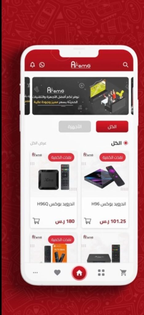تحميل تطبيق aroma iptv للاندرويد aroma iptv.4.3.Apk.2026 آخر إصدار 5