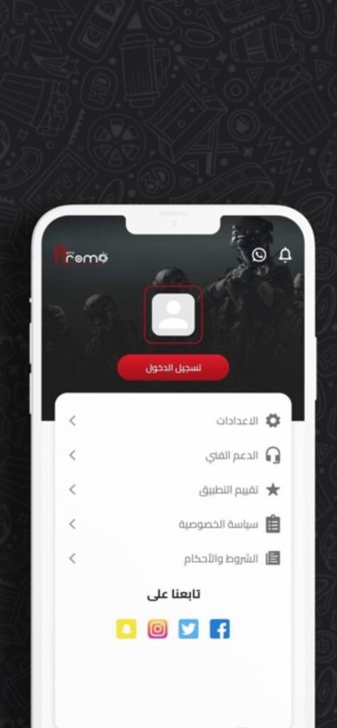 تحميل تطبيق aroma iptv للاندرويد aroma iptv.4.3.Apk.2026 آخر إصدار 4