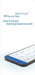 تحميل تطبيق البنك العربي أون لاين للايفون Arabi Mobile.4.5.ios.2026 آخر إصدار 7