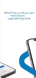 تحميل تطبيق البنك العربي أون لاين للايفون Arabi Mobile.4.5.ios.2026 آخر إصدار 5