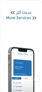 تحميل تطبيق البنك العربي أون لاين للايفون Arabi Mobile.4.5.ios.2026 آخر إصدار 3