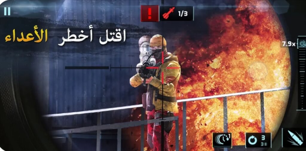 تحميل لعبة القناص مهكرة للايفون Sniper.6.7.1.ios.2026 آخر إصدار 6
