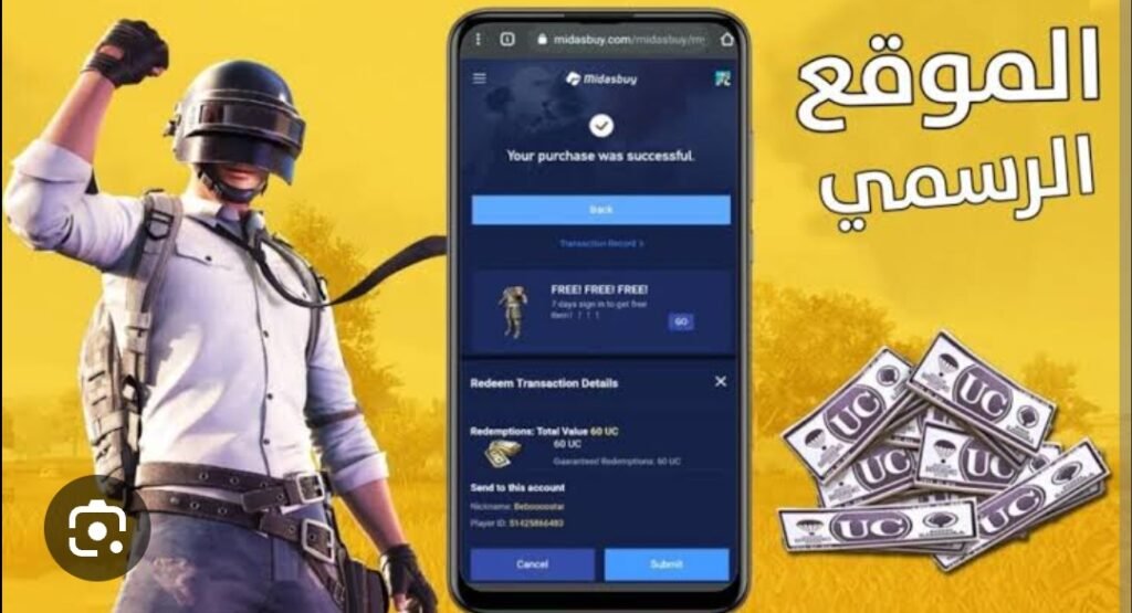 موقع شحن شدات ببجي عن طريق الايدي Charge Card.1.0.2026 آخر إصدار 2