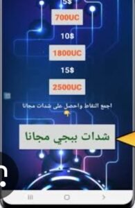 موقع شحن شدات ببجي عن طريق الايدي Charge Card.1.0.2026 آخر إصدار 6