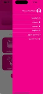 تحميل تطبيق حاضر للايفون Hader.2.0.ios.2026 آخر إصدار 5