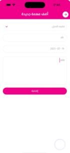 تحميل تطبيق حاضر للايفون Hader.2.0.ios.2026 آخر إصدار 3