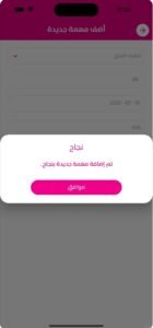 تحميل تطبيق حاضر للايفون Hader.2.0.ios.2026 آخر إصدار 2
