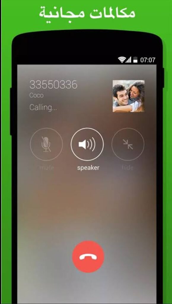 تحميل برنامج كوكو للاندرويد Coco.7.6.8.Apk.2026 آخر إصدار 7