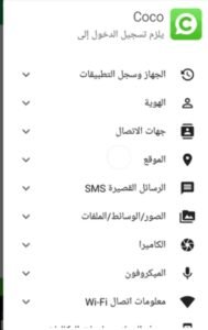 تحميل برنامج كوكو للاندرويد Coco.7.6.8.Apk.2026 آخر إصدار 4