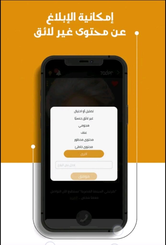 تحميل تطبيق حاضر للاندرويد haader.2.7.7.Apk.2026 آخر إصدار 1