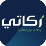 تحميل تطبيق زكاتي للايفون