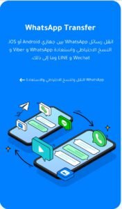 تحميل دكتور فون للايفون مهكر Dr.Fone.0414.iOS.2026 اخر اصدار 8