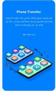 تحميل دكتور فون للايفون مهكر Dr.Fone.0414.iOS.2026 اخر اصدار 6
