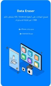 تحميل دكتور فون للايفون مهكر Dr.Fone.0414.iOS.2026 اخر اصدار 1