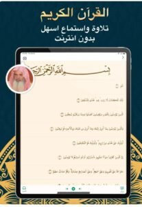 تحميل مسلمونا للايفون Muslimuna.3.17.01.iOS.2026 اخر اصدار 3