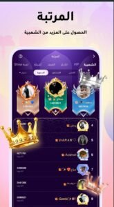 تحميل ويبلاي للايفون مهكر WePlay.3.4.6.iOS.2026 اخر اصدار 5