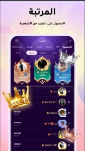 تحميل ويبلاي مهكر للاندرويد WePlay.3.7.1.APK.2026 اخر اصدار 2