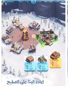 تحميل النجاة في الصقيع للايفون Frost survival.1.9.10.IOS.2026 اخر اصدار 6