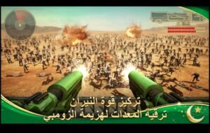 تحميل لعبة حرب الزومبي للكمبيوتر last fortress. 1.339.001.PC.2026 اخر اصدار 3