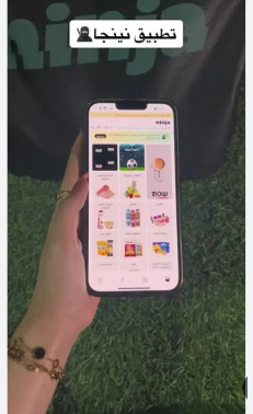 تحميل نينجا لتوصيل المقاضي للايفون 2026.Ninja.1.26.IOSاخر اصدار 7