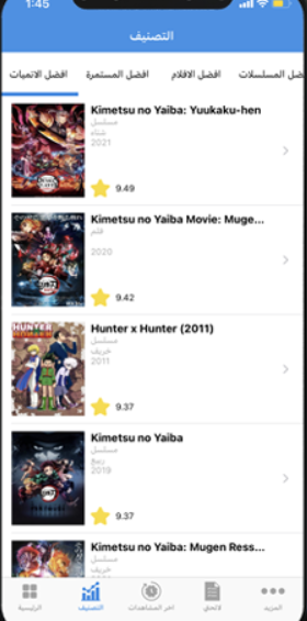 تحميل انمي سلاير للايفون Anime Slayer 7.4.1.IOS.2026 اخر اصدار 2