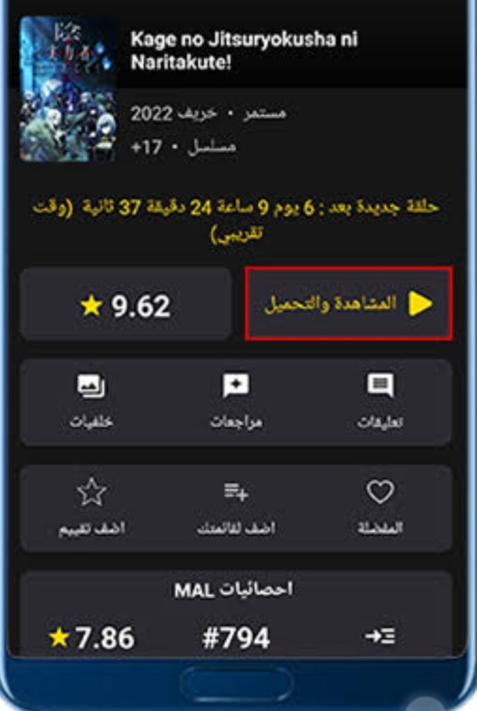 تحميل انمي ويتشر للايفون Anime Witcher.1.0.1.ios.2026 آخر إصدار 7