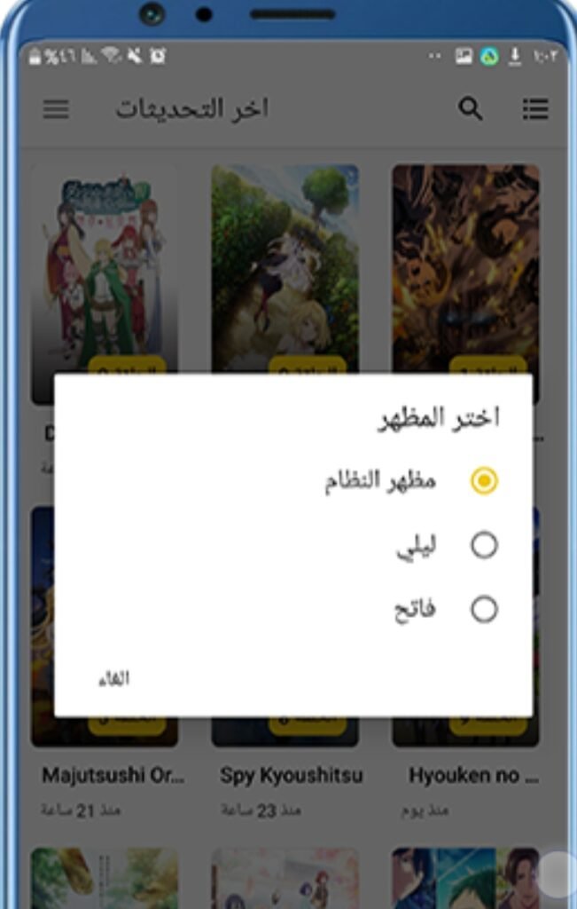 تحميل انمي ويتشر Anime Witcher 1.0.Apk 2026 آخر إصدار 6