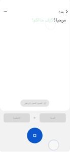 تحميل برنامج ترجمة انجليزي عربي للايفون google translate.7.10.0.ios.2026 آخر إصدار 6