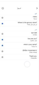 تحميل برنامج ترجمة انجليزي عربي للايفون google translate.7.10.0.ios.2026 آخر إصدار 4