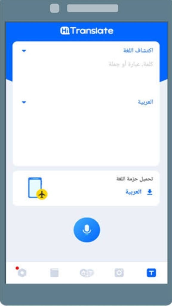 تحميل مترجم فوري للاندرويد Google Translate.7.10.29.550970677.2-release.Apk.2026 آخر إصدار 2