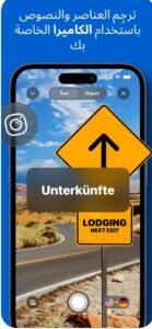 تحميل مترجم فوري للايفون iTranslate.16.0.2.ios.2026 آخر إصدار 7