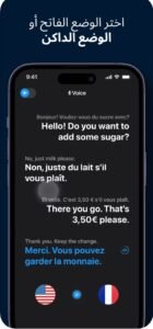 تحميل مترجم فوري للايفون iTranslate.16.0.2.ios.2026 آخر إصدار 1