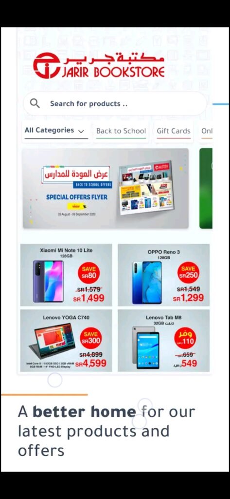 تحميل تطبيق جرير للاندرويد Jarir Bookstore.7.7.4.Apk.2026 آخر إصدار 6