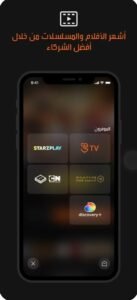 تحميل تطبيق جري تي في مهكر للايفون jawwy tv.2.3.0.ios.2026 آخر إصدار 7