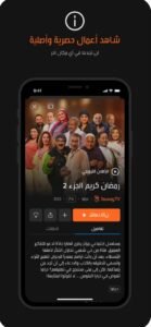 تحميل تطبيق جري تي في مهكر للايفون jawwy tv.2.3.0.ios.2026 آخر إصدار 6