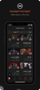 تحميل تطبيق جري تي في مهكر للايفون jawwy tv.2.3.0.ios.2026 آخر إصدار 2