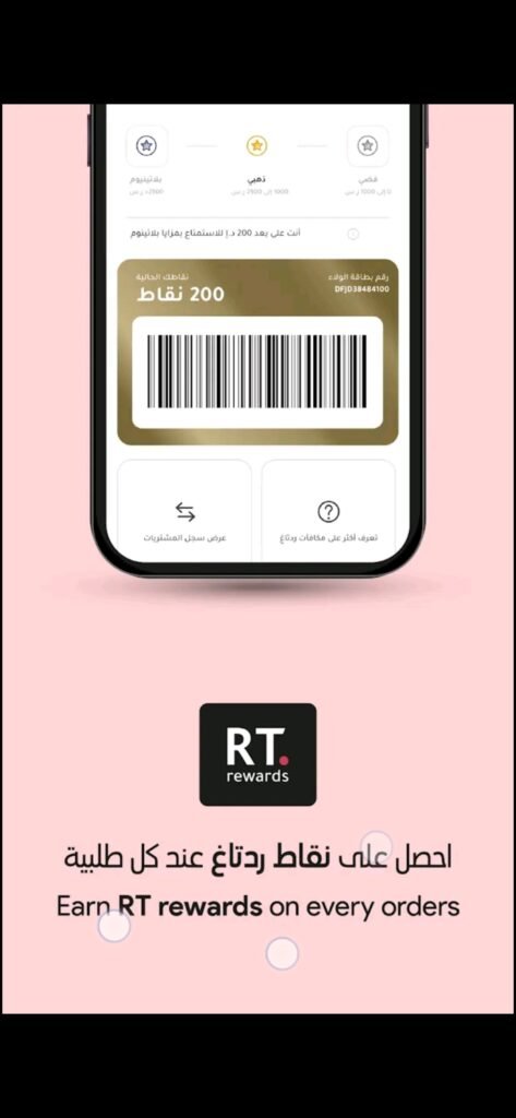 تحميل تطبيق ردتاغ للاندرويد REDTAG.1.0.12862.Apk.2026 آخر إصدار 1