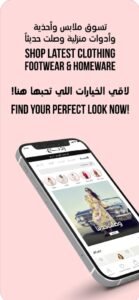 تحميل تطبيق ردتاغ للايفون Redtag.20.0.59.ios.2026 آخر إصدار 6