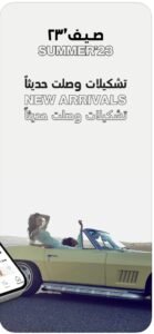 تحميل تطبيق ردتاغ للايفون Redtag.20.0.59.ios.2026 آخر إصدار 5