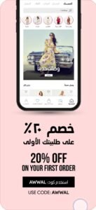 تحميل تطبيق ردتاغ للايفون Redtag.20.0.59.ios.2026 آخر إصدار 4