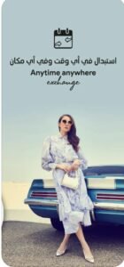 تحميل تطبيق ردتاغ للايفون Redtag.20.0.59.ios.2026 آخر إصدار 3