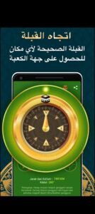 تحميل مسلمونا للايفون Muslimuna.3.17.01.iOS.2026 اخر اصدار 8
