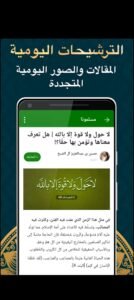تحميل مسلمونا للايفون Muslimuna.3.17.01.iOS.2026 اخر اصدار 4