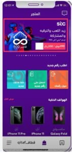 تحميل mystc KSA للايفون مهكر mystc KSA. 4.41.IOS.2026 اخر اصدار 8