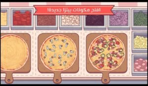 تحميل بيتزا جيدة, بيتزا رائعة مهكرة للاندرويد GoodPizza’GreatPizza . 4.27.0.1. APK.2026 اخر اصدار 2